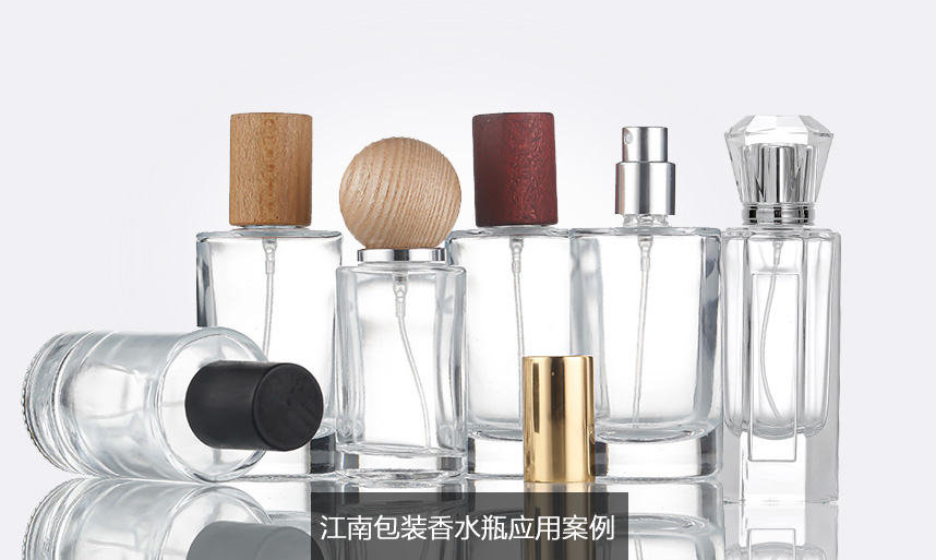 江南包裝香水瓶應(yīng)用案例