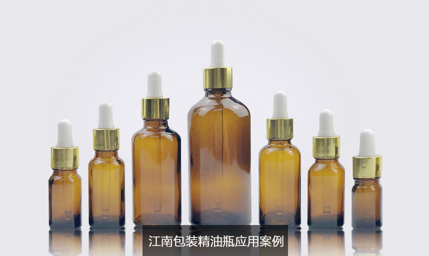 江南包裝精油瓶應(yīng)用案例