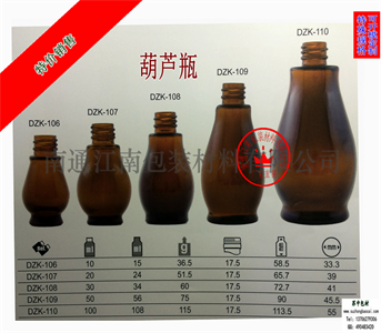 葫蘆瓶精油瓶，風(fēng)油精瓶