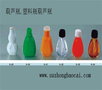 葫蘆瓶精油瓶，風(fēng)油精瓶
